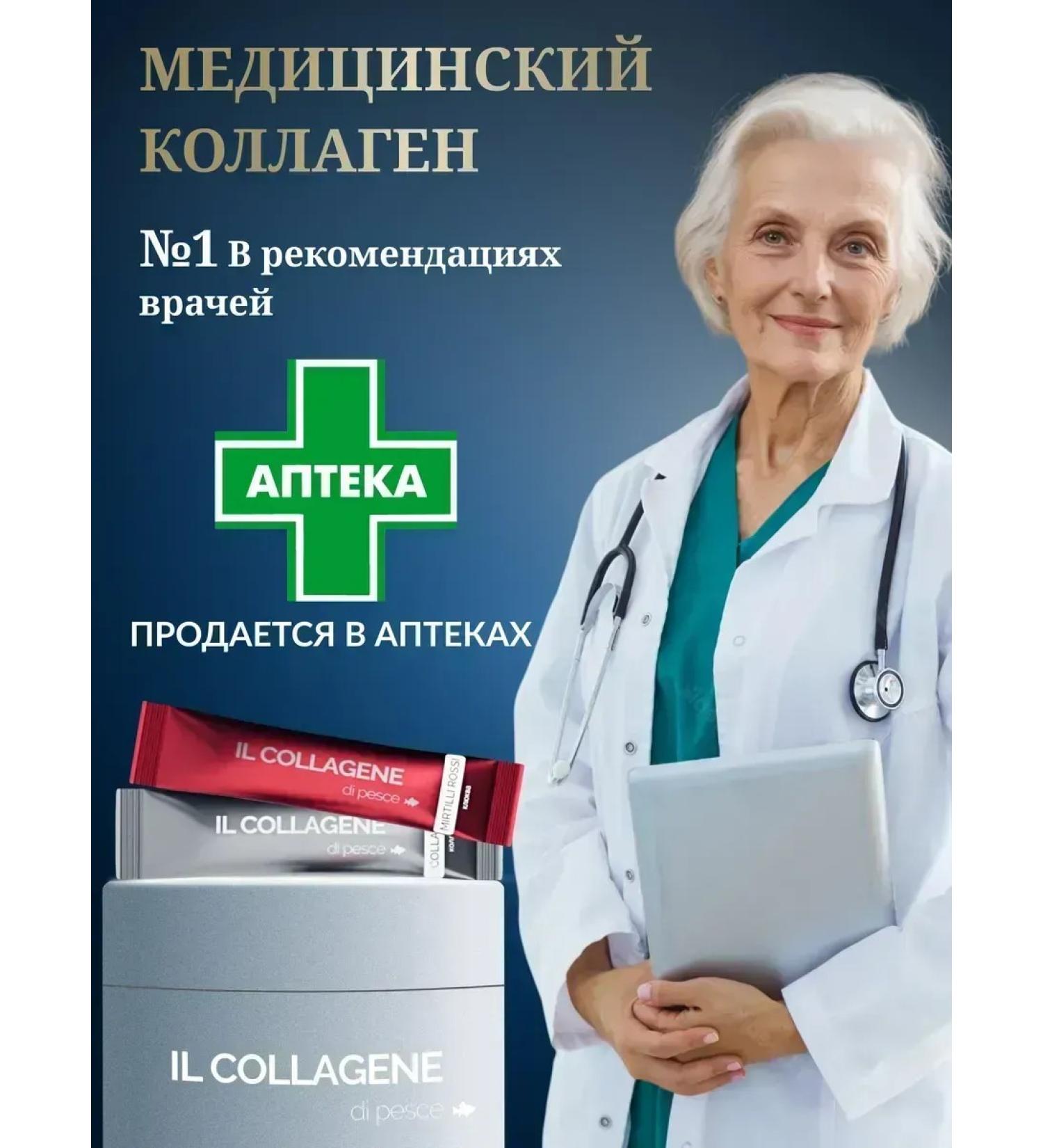 Native sea collagen - Buy Online on GoSupps.com