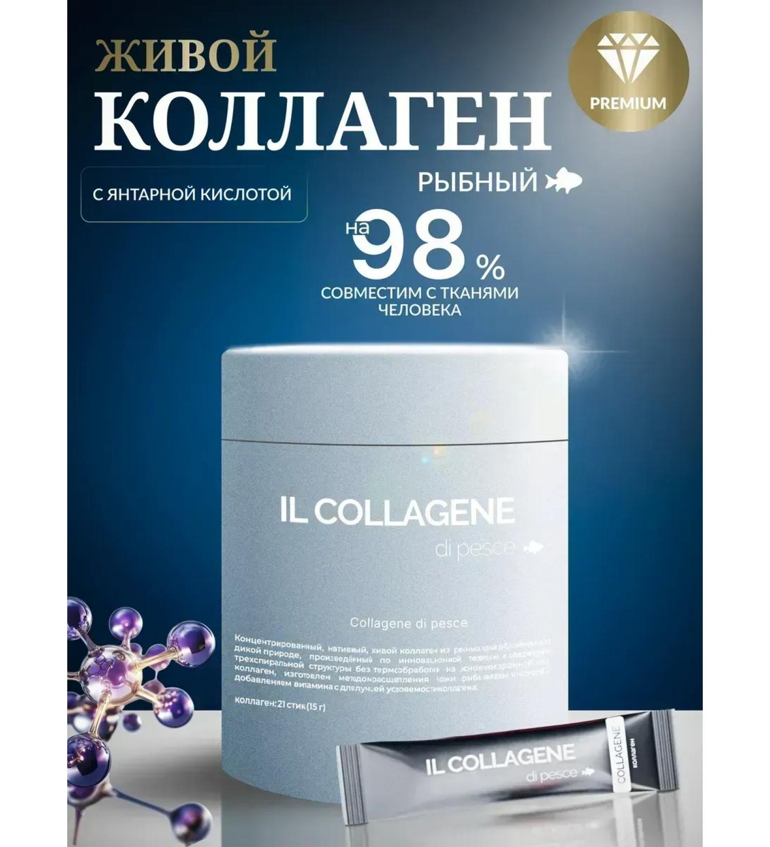 Tasty sea collagen - Buy Online on GoSupps.com