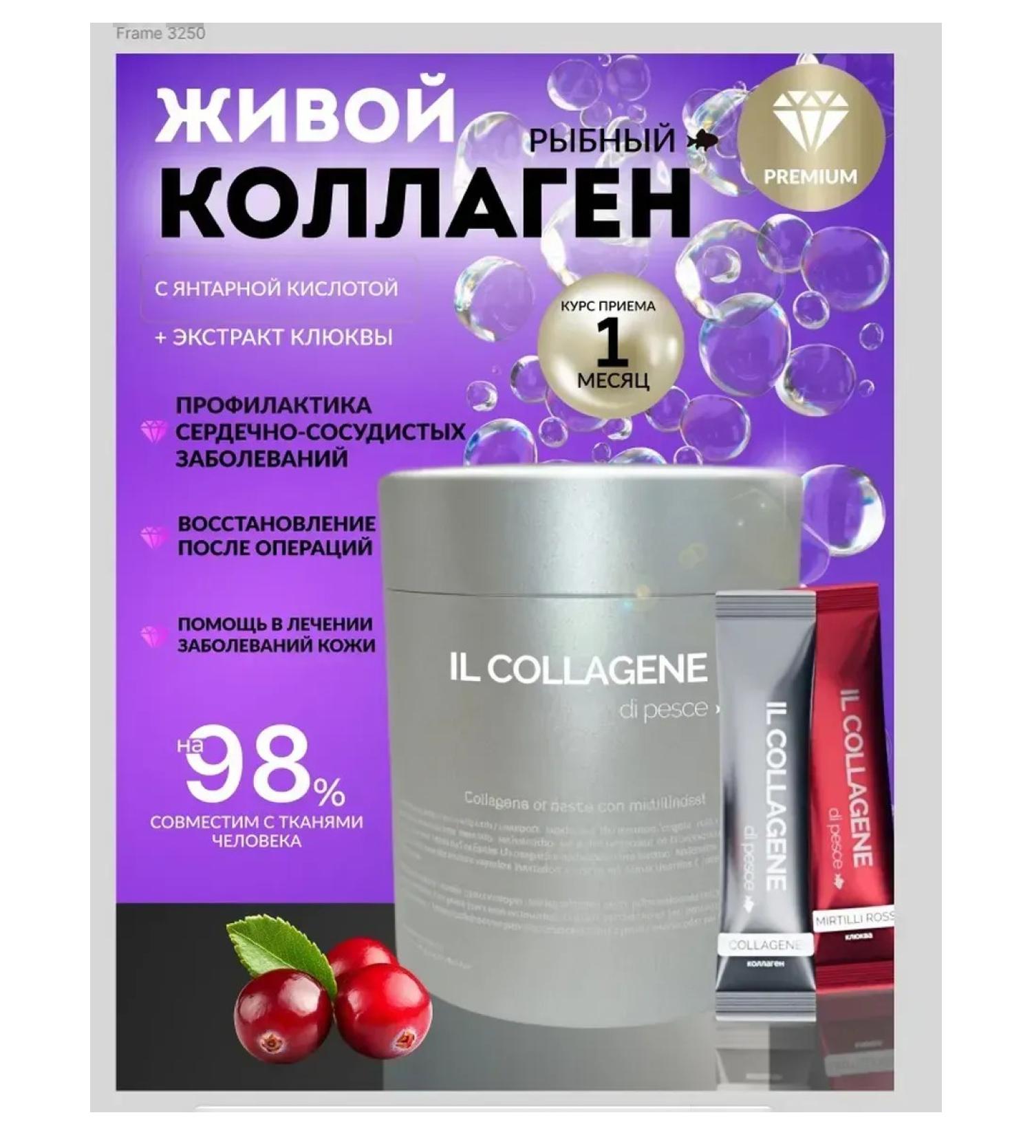 Pisces collagen without additives - Buy Online on GoSupps.com