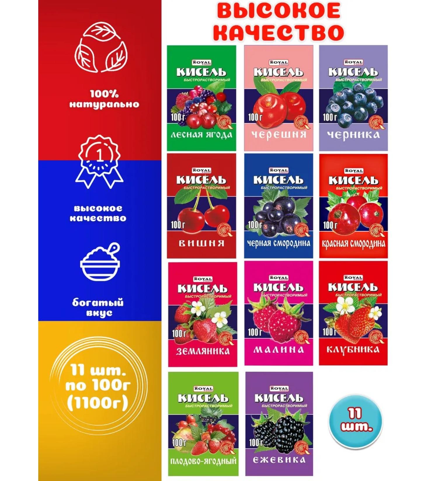 ROYAL FOOD Jelly rapidly -soluble assorted 11 pcs 100 g (1100 g) - Buy Online on GoSupps.com