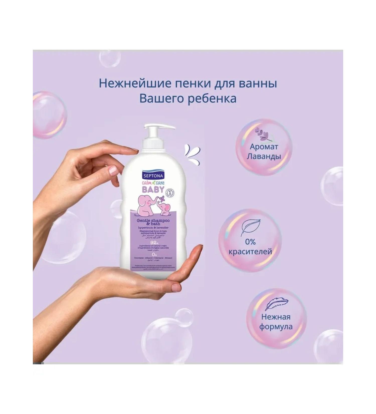 Septona Children's shampoo and shower gel 500 ml - Buy Online on GoSupps.com