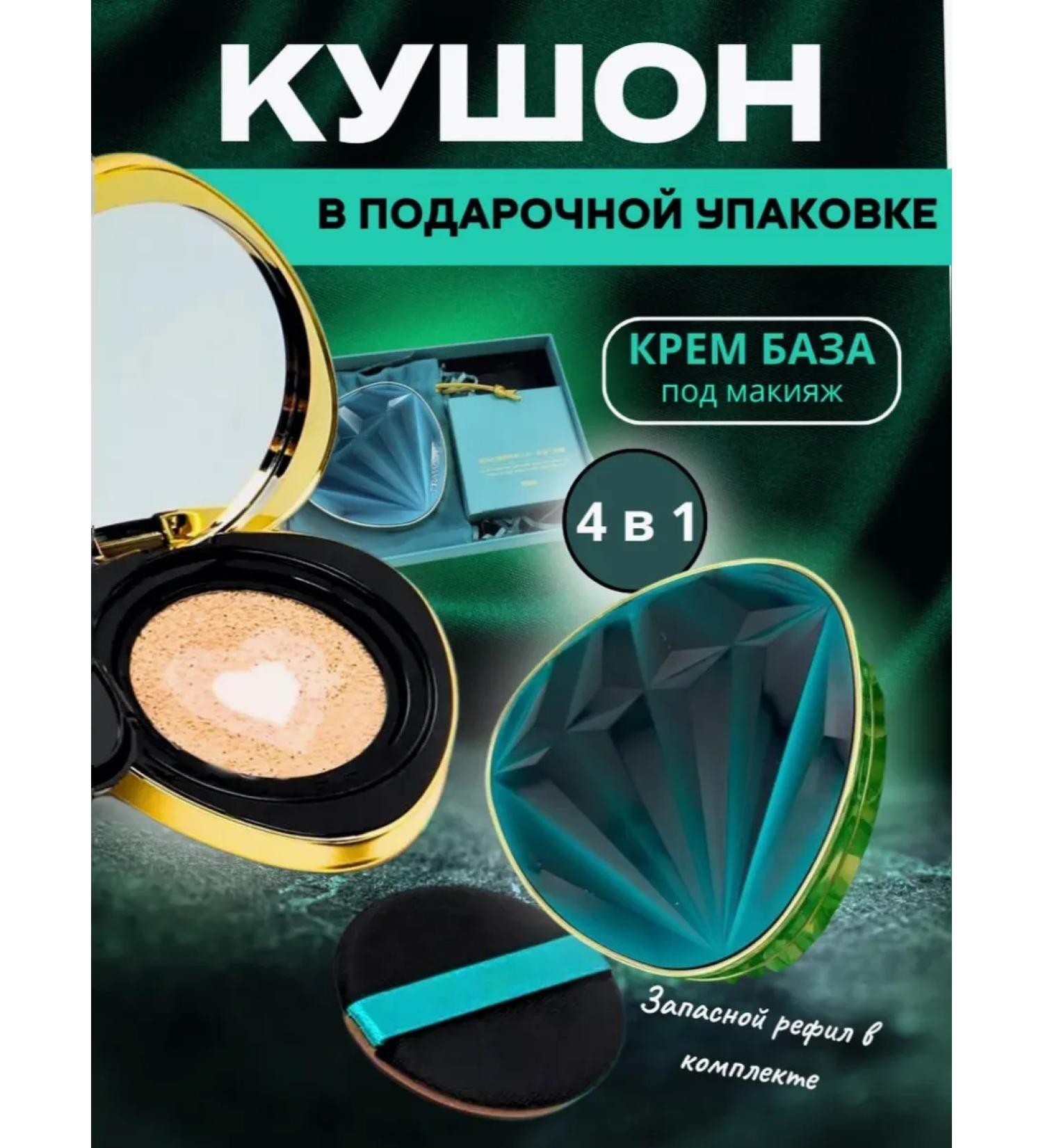 Gegemoon Brilliant Kushon Facial 4V1 - Buy Online on GoSupps.com