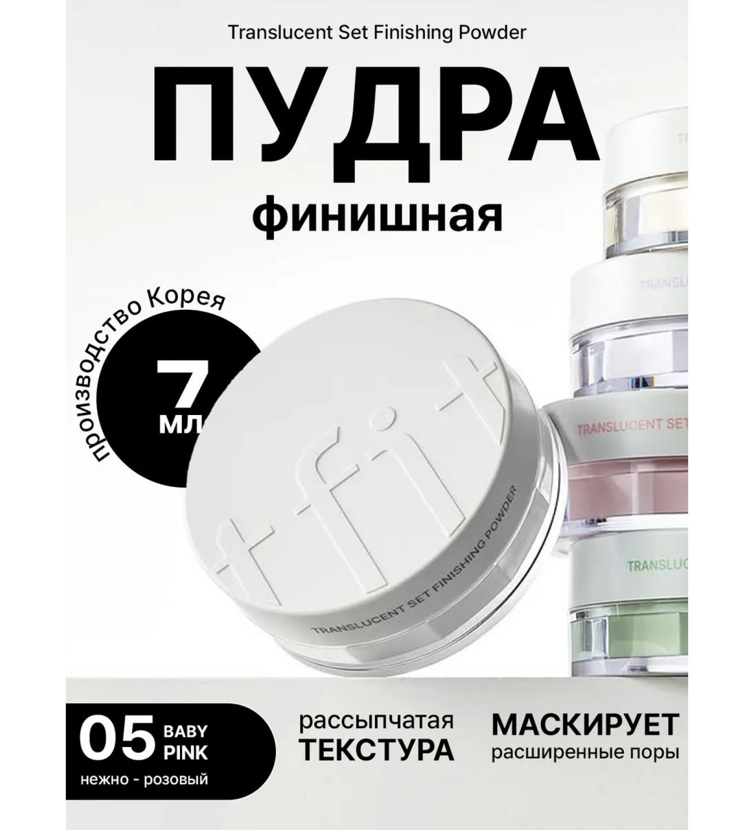 TFIT Facial powder pink crumbly 05 Korea - Buy Online on GoSupps.com