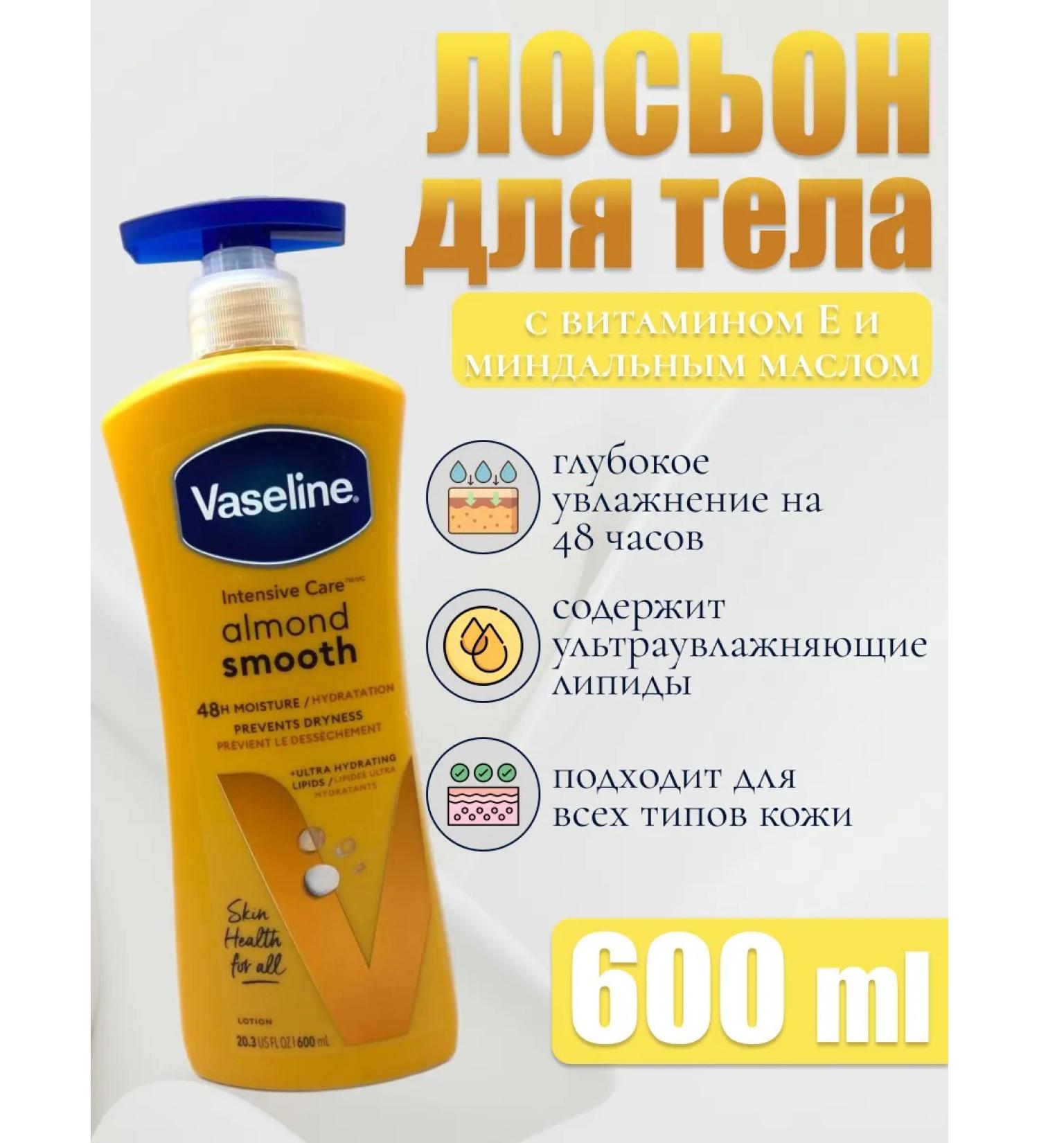 Vaseline Body lotion with vimamin E almond smooth