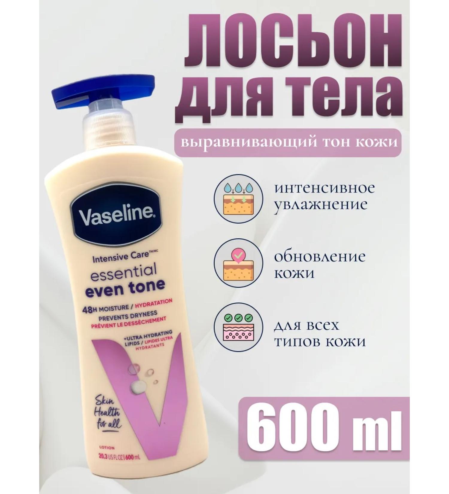 Vaseline Body lotion aligning tone Essential Evet Tone