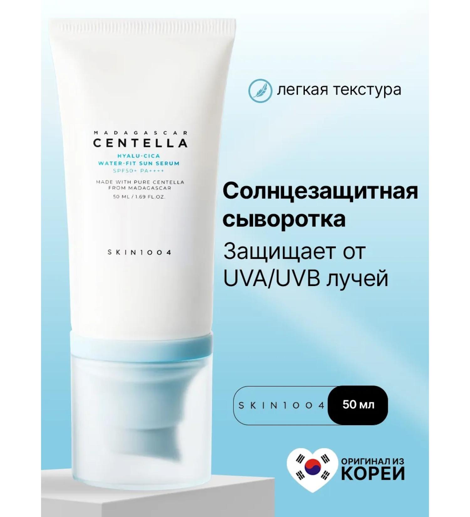Skin1004 Centella SPF 50+ Korea - Buy Online on GoSupps.com