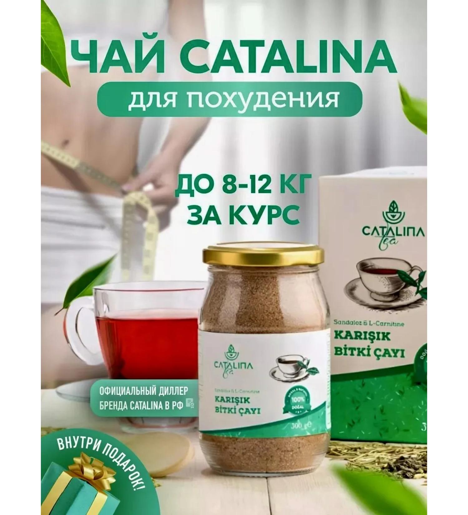 detox Catalina weight loss tea is effective - Buy Online on GoSupps.com