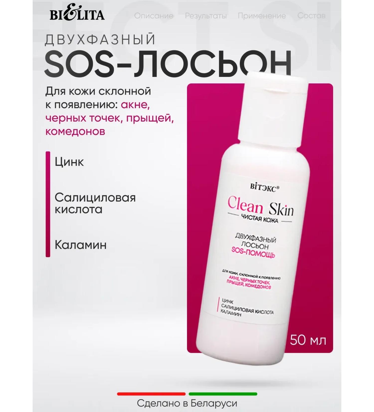 Vitex Acne inflammation and acne with zinc and kalamin - Buy Online on GoSupps.com