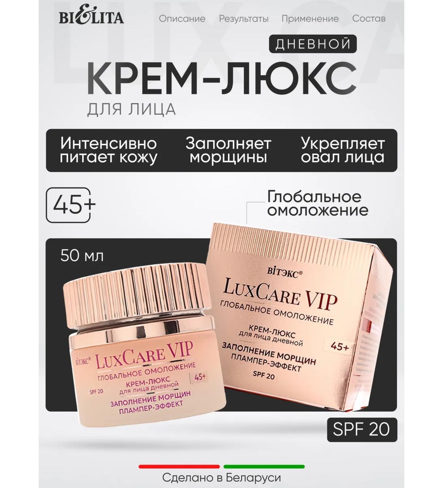 Vitex Facial cream 45+ with a flamper effect and SPF 20 - Buy Online on GoSupps.com