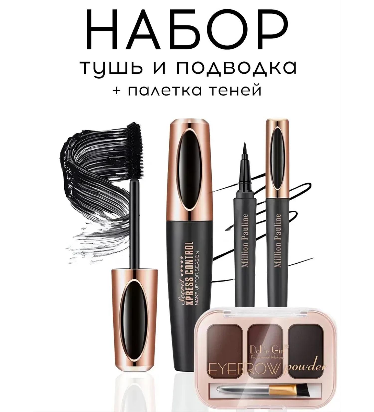 ENOUGH Shadow mascara eyeliner set - Buy Online on GoSupps.com