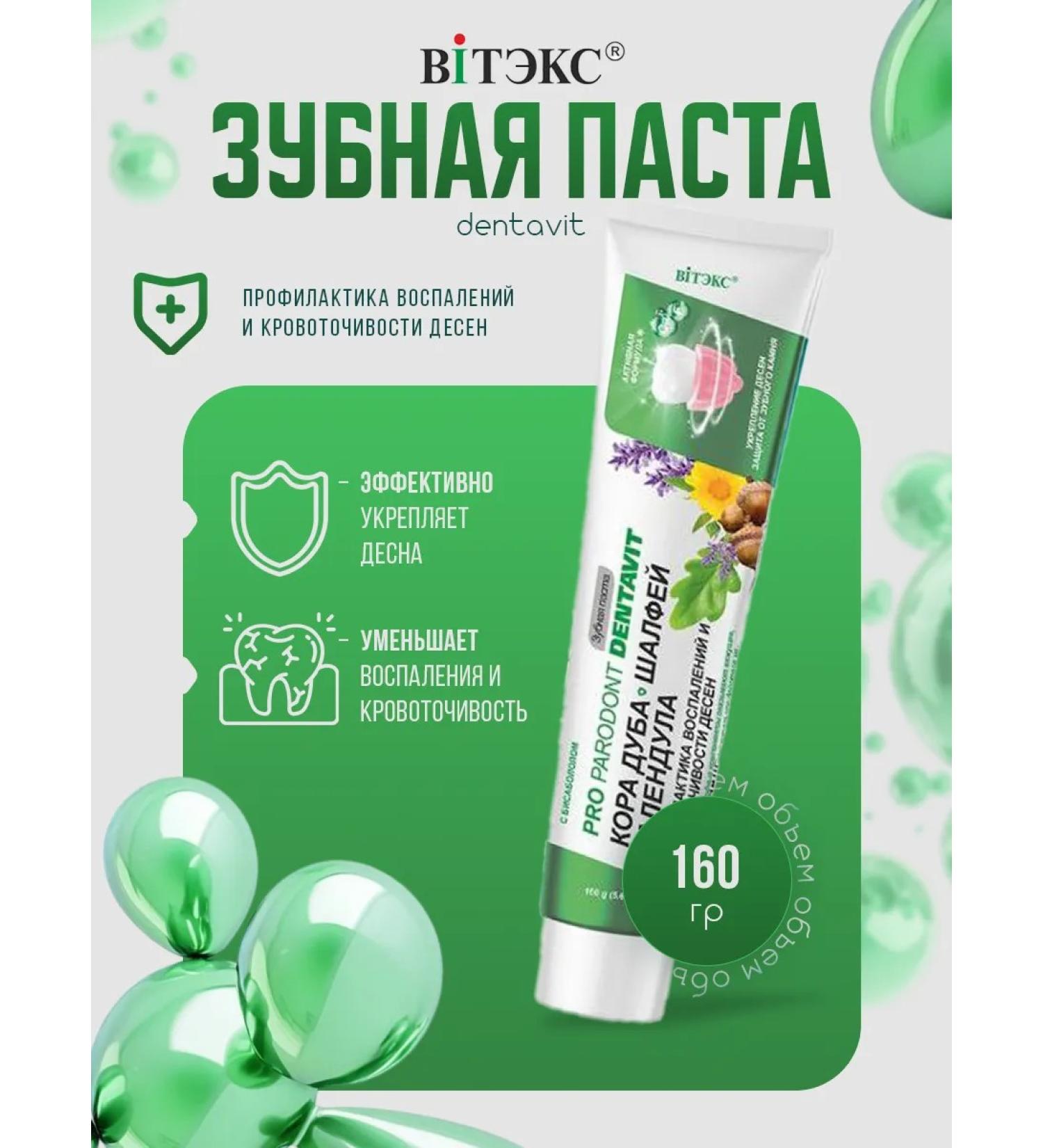Vitex Dentavit toothpaste - Buy Online on GoSupps.com