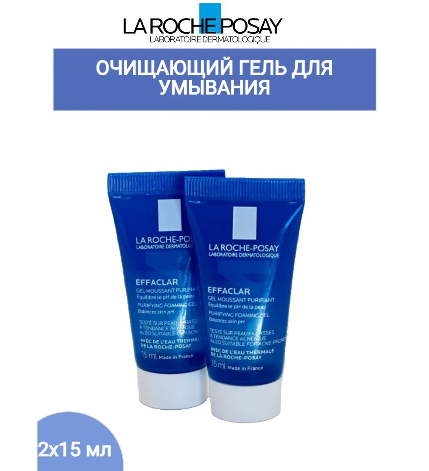 LA Roche-Posay Effaclar gel for washing 30ml - Buy Online on GoSupps.com