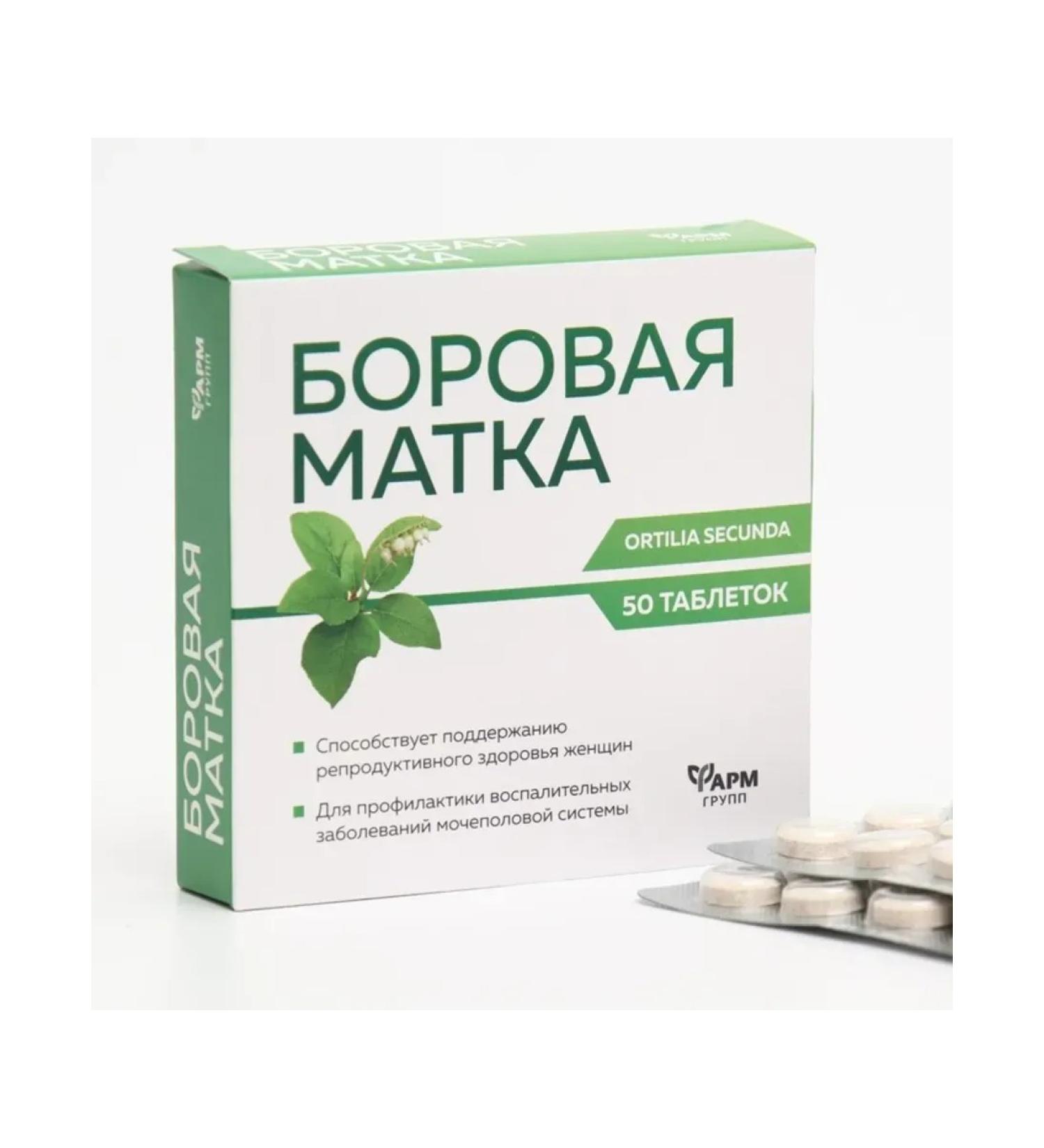 Sima-land Boron uterus for the genitourinary system 50 tables of 500 mg