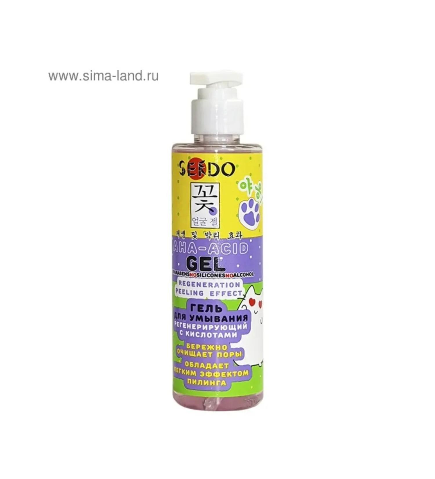 Simaland Sendo washing gel for all skin types regenerating