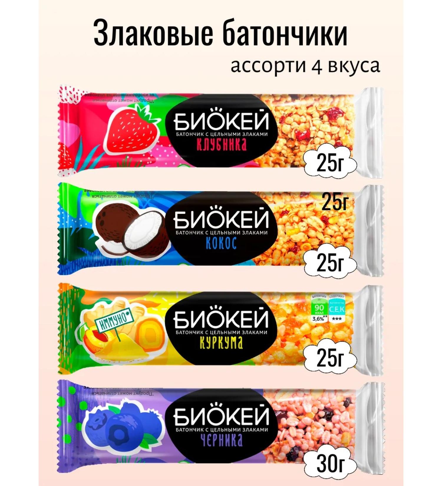 BIOKEY Assorted diet bars 4 pcs