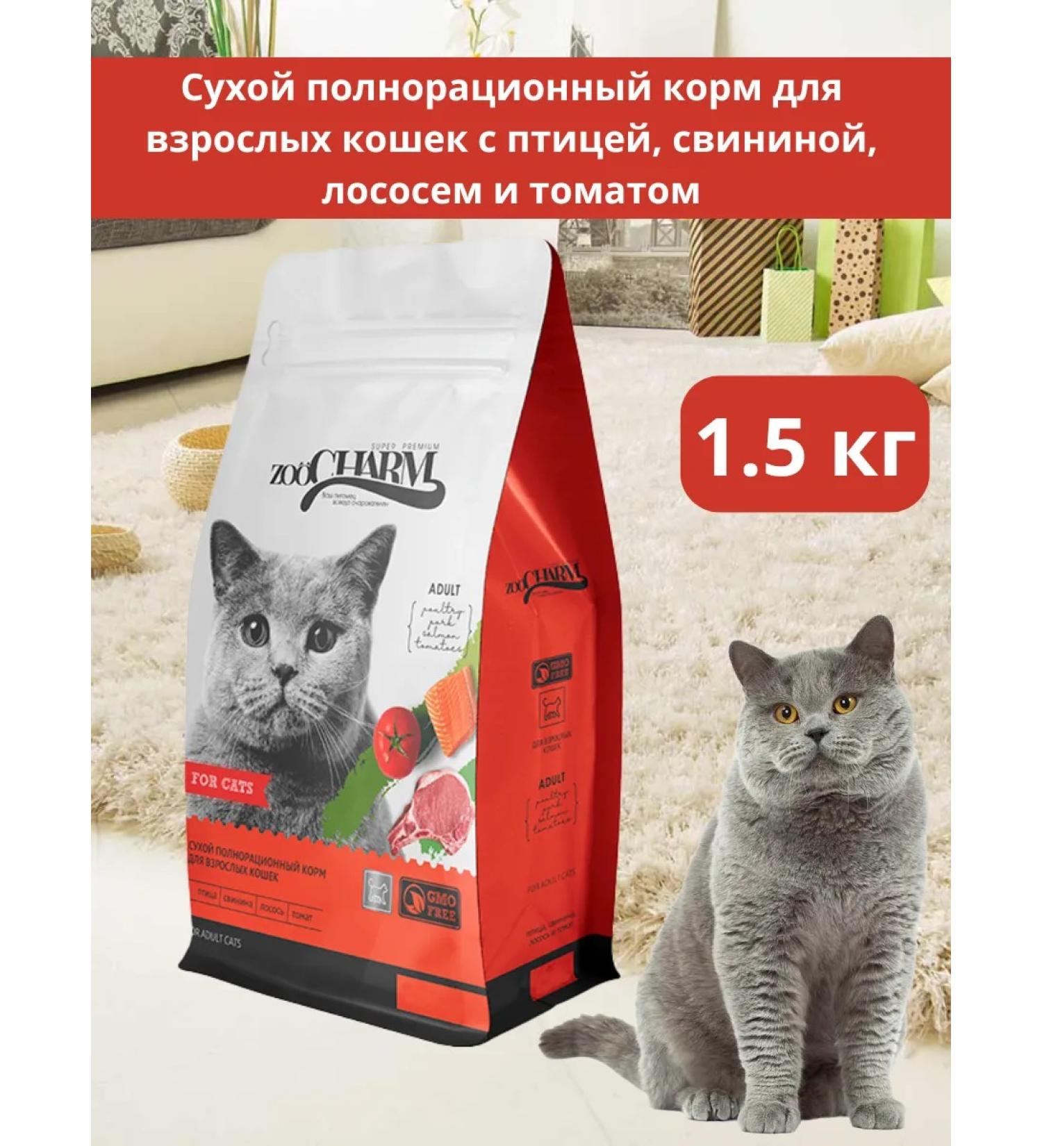SECRET FOR PETS Dry food for cats 1.5 kg - Buy Online on GoSupps.com