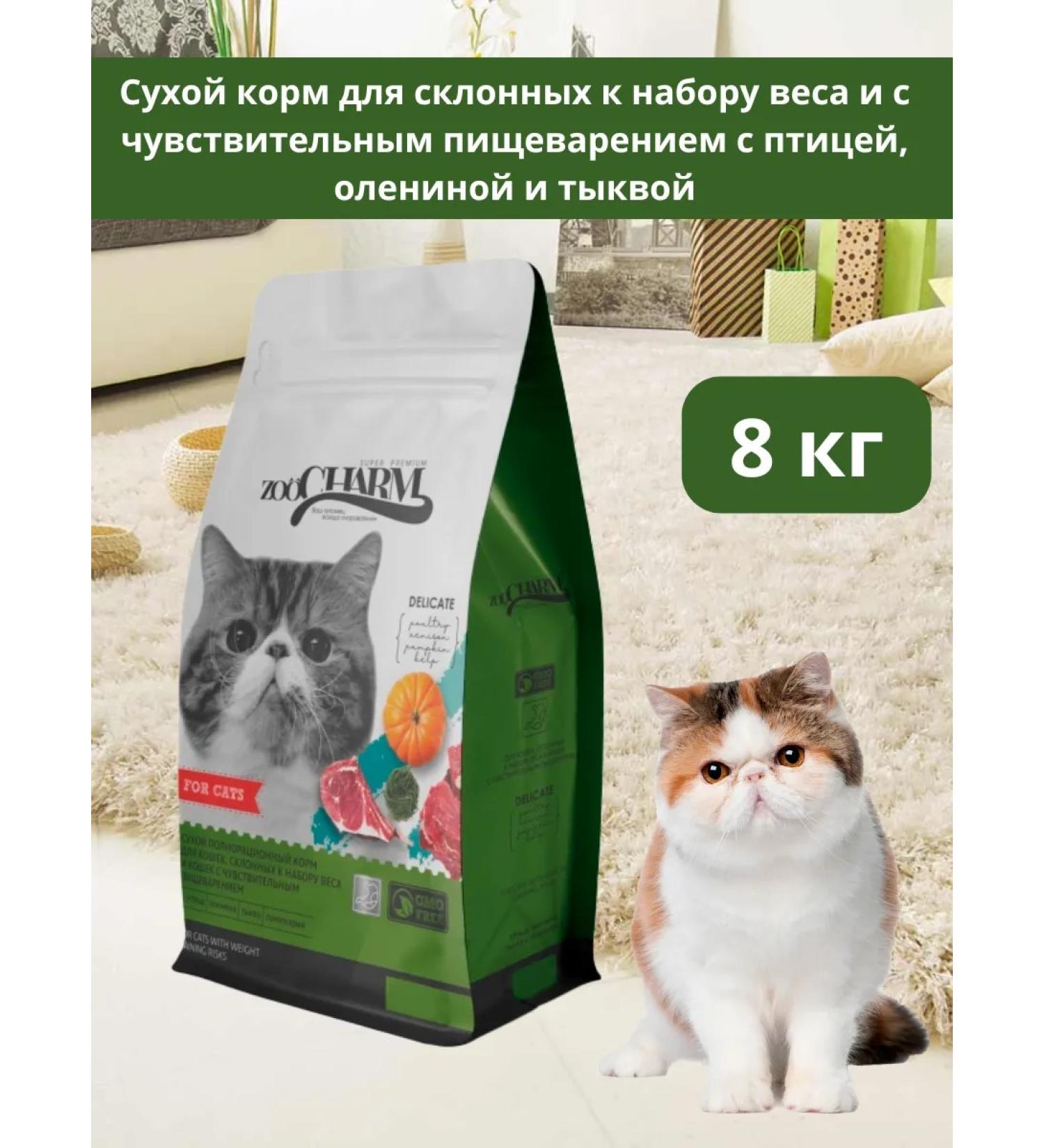 SECRET FOR PETS Dry food for the fullness of cats 8 kg - Buy Online on GoSupps.com
