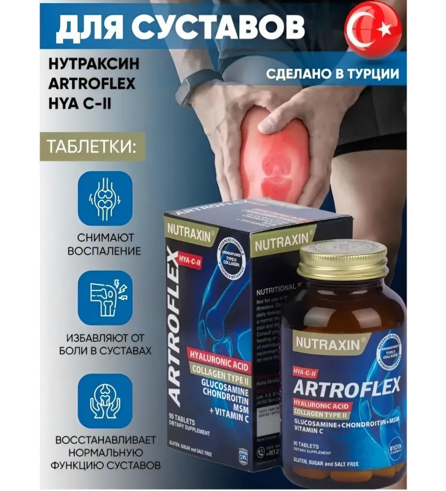 Artroflex for joints glucosamine chondroitin MSM - Buy Online on GoSupps.com