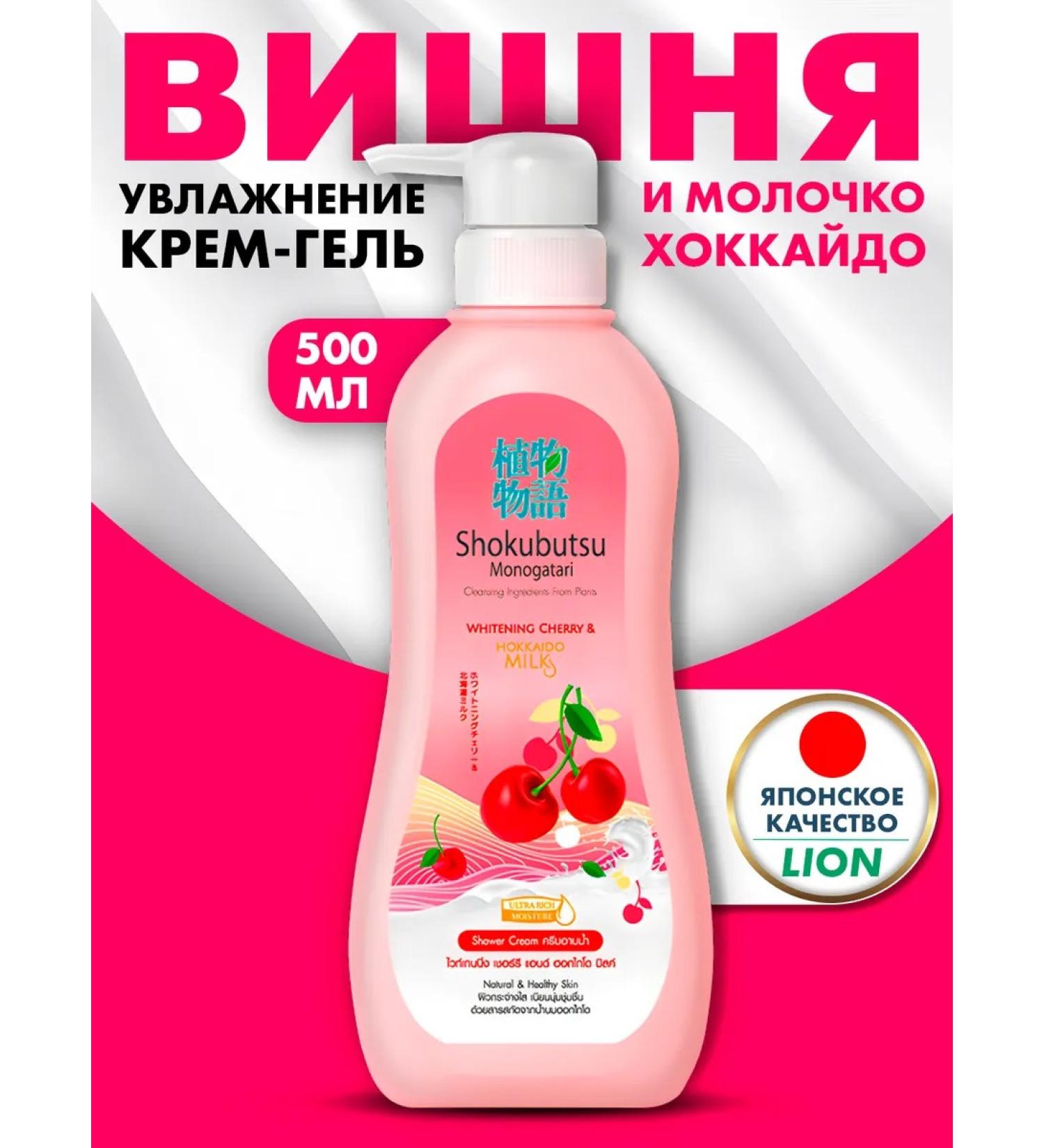 LION Moisturizing shower gel - Buy Online on GoSupps.com