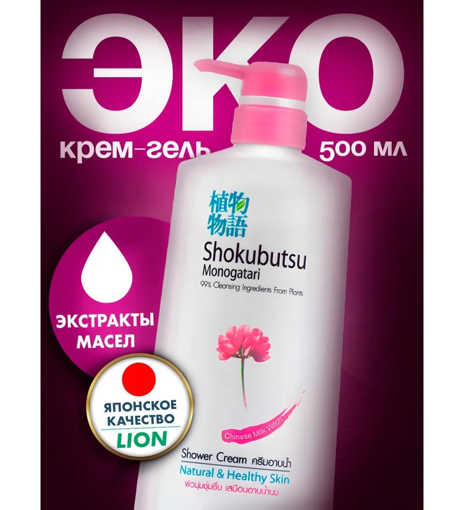 LION Organic gel moisturizing - Buy Online on GoSupps.com