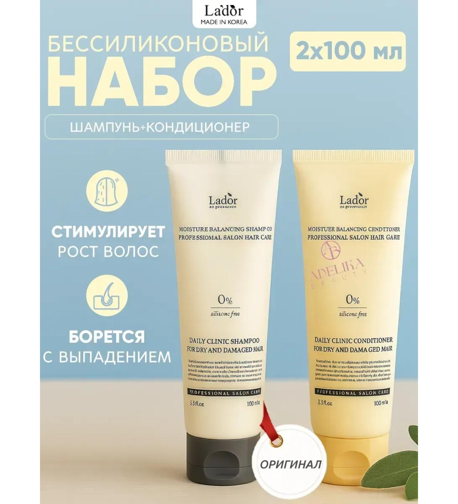 LADOR Shampoo and hair balm women's professional Korea - Buy Online on GoSupps.com