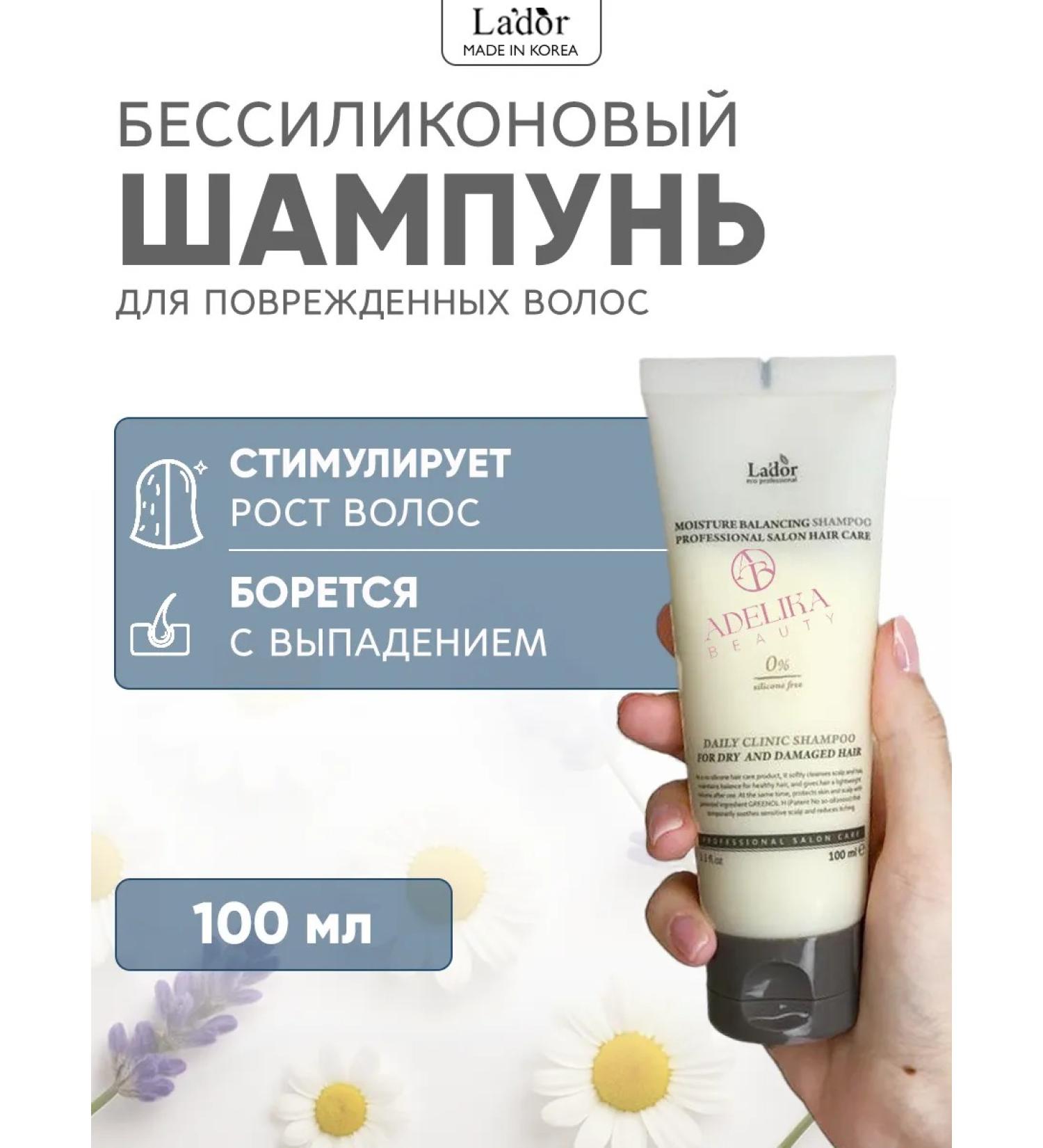 LADOR Hair shampoo for dry - Buy Online on GoSupps.com