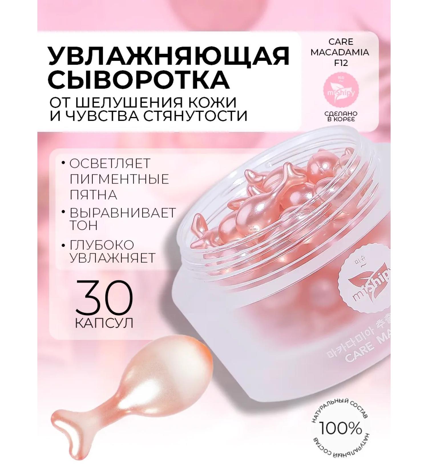 miShipy Moisturizing serum for face with collagen - Buy Online on GoSupps.com