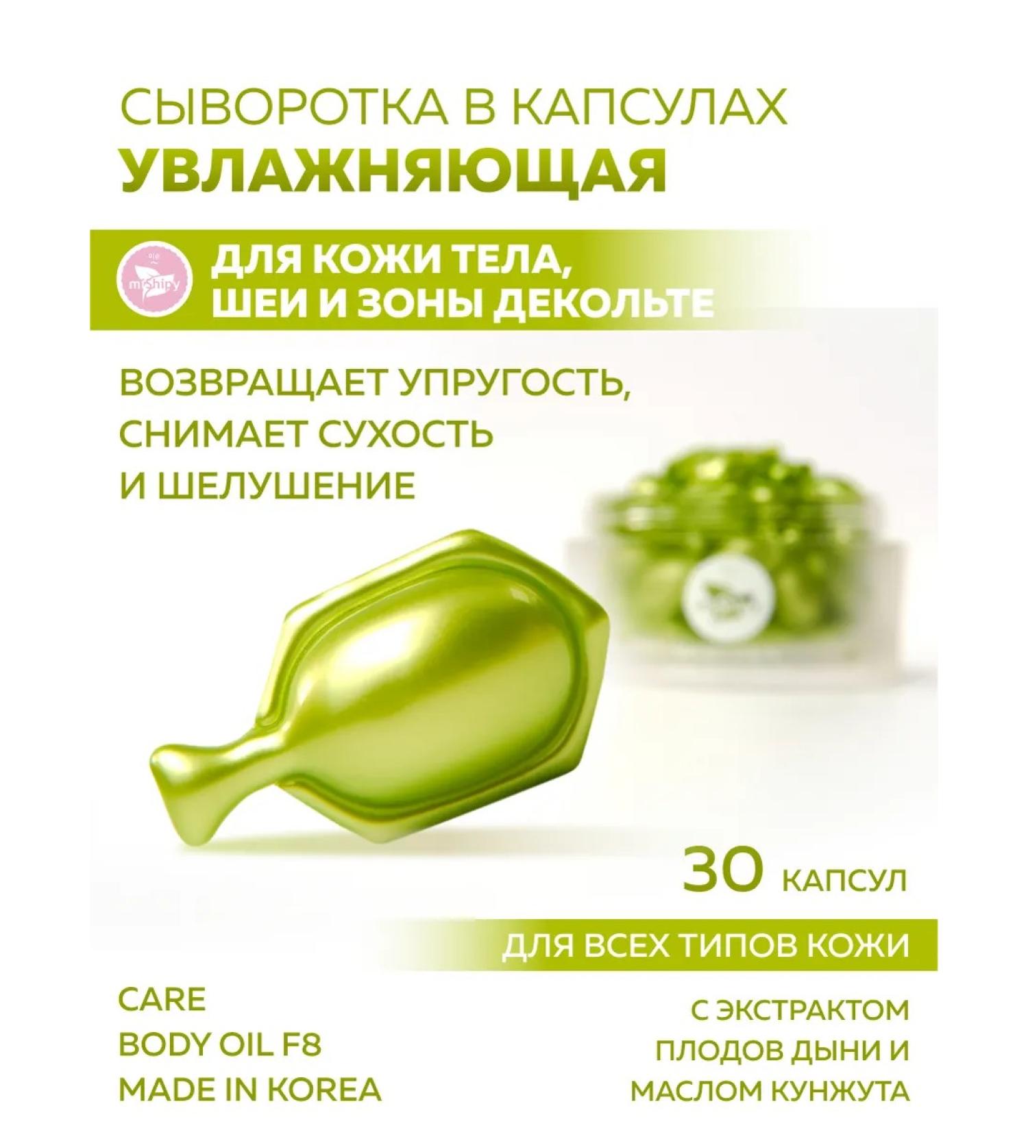 miShipy Moisturizing Korean - Buy Online on GoSupps.com