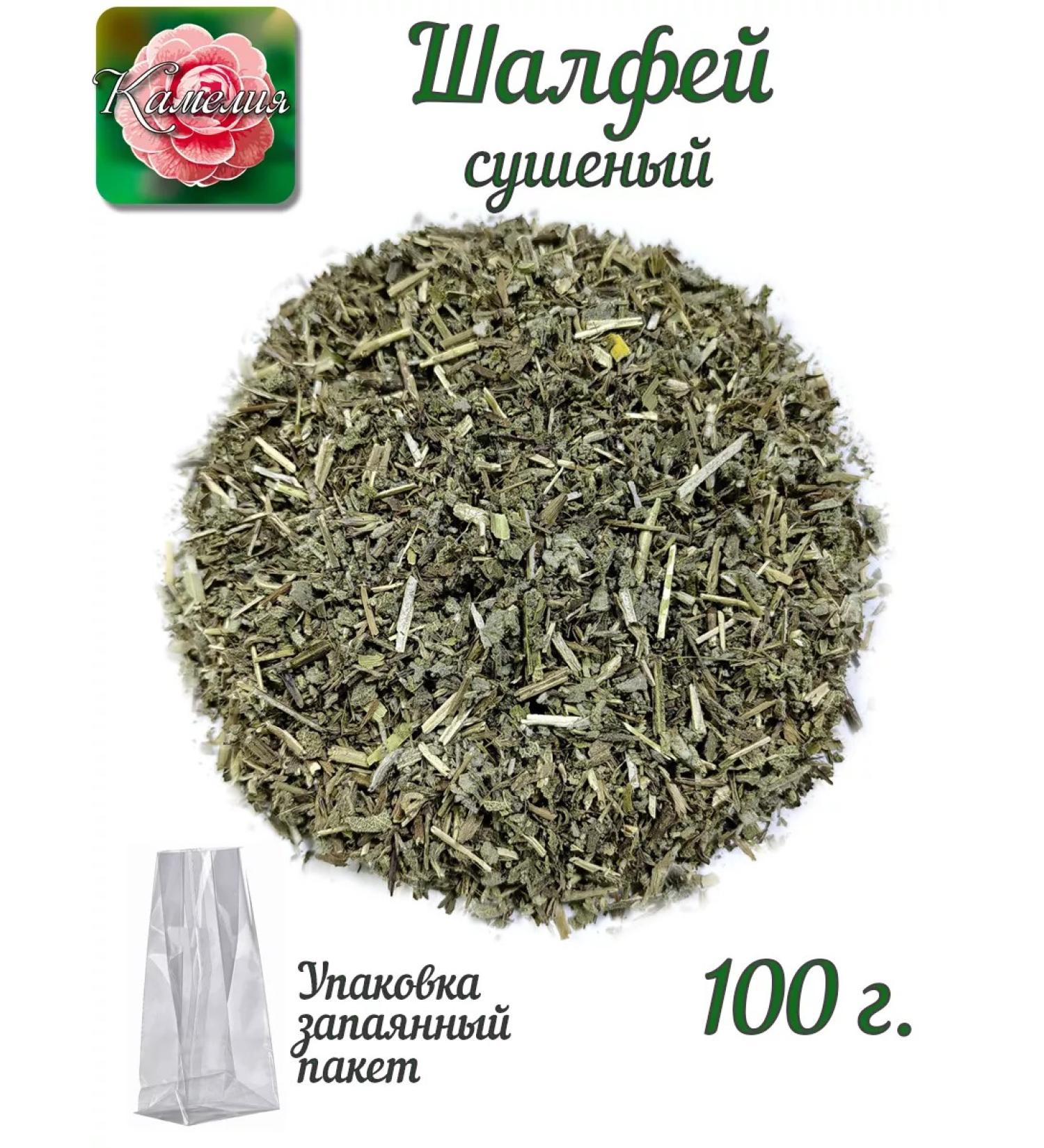 Camellia Tea Company Sage - Buy Online on GoSupps.com