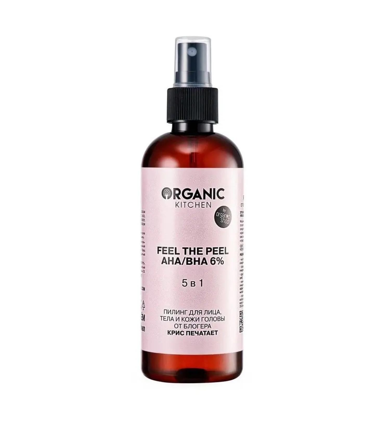 Organic Kitchen Piling for the face body and scalp acid AHA and BHA - Buy Online on GoSupps.com