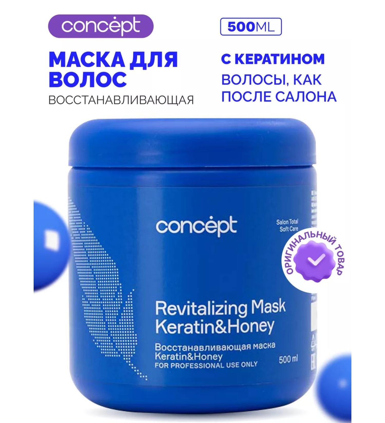 Concept Hair mask restoring with keratin - Buy Online on GoSupps.com