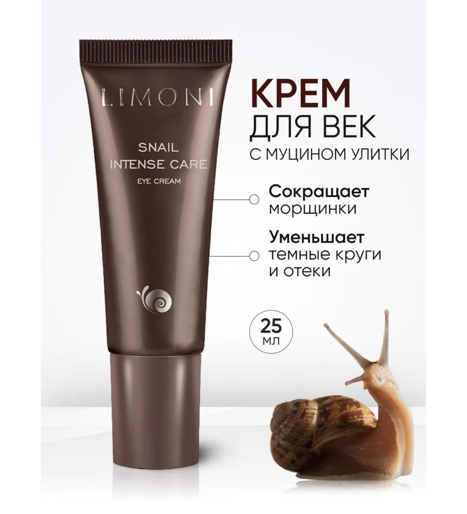 Limoni Cream for eyelids and skin around the eyes with mucin snail - Buy Online on GoSupps.com