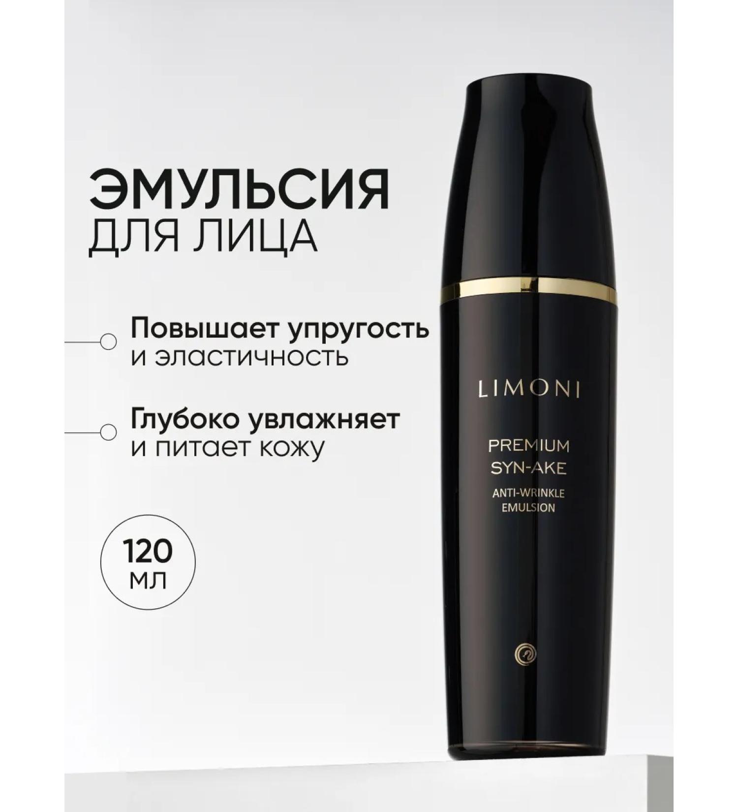 Limoni Anti-aging emulsion for Premium syn-ake - Buy Online on GoSupps.com