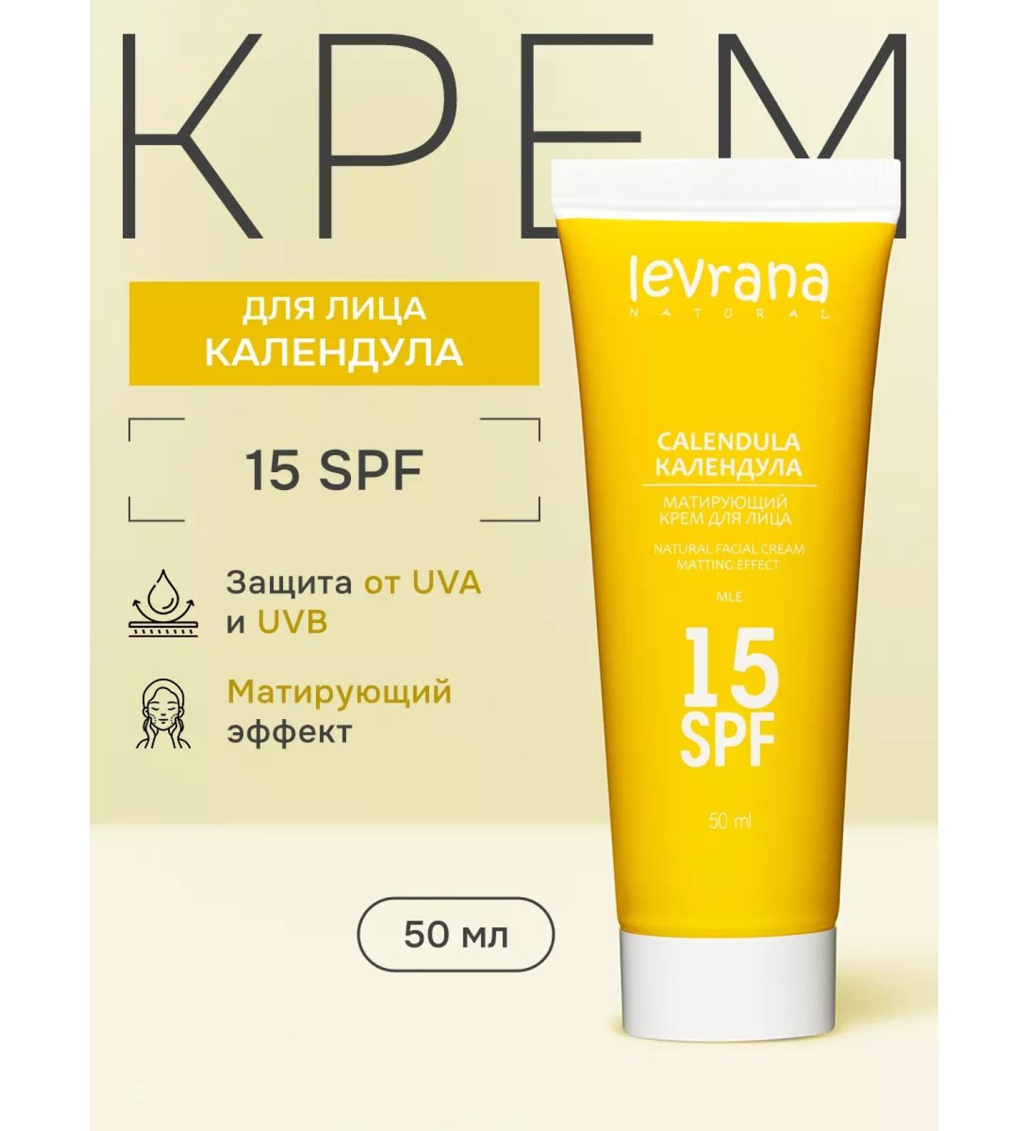 levrana Sunscreen for face cream matting SPF 15 50 ml - Buy Online on GoSupps.com