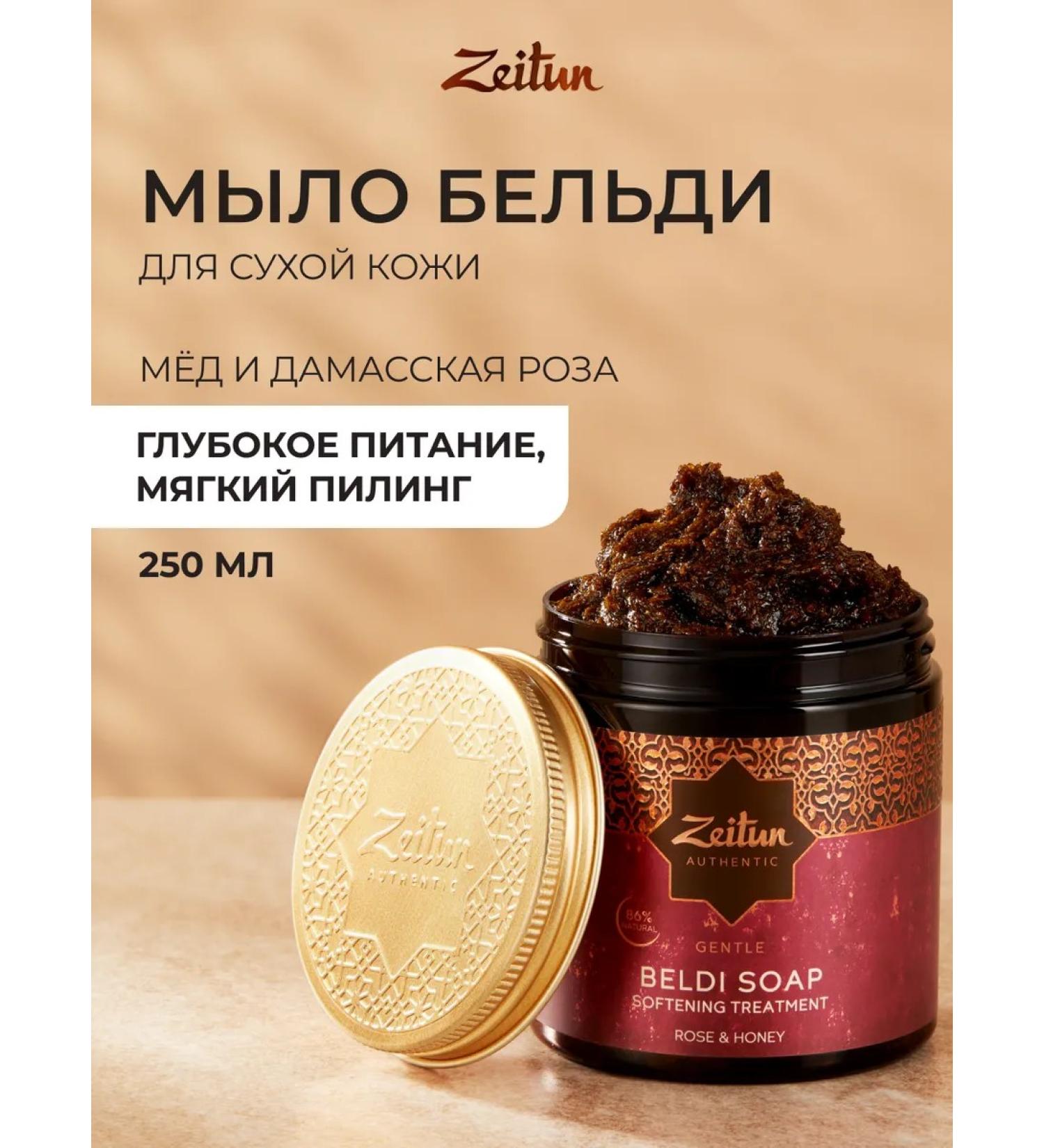 Zeitun Soap underwear natural grass dense 250ml - Buy Online on GoSupps.com
