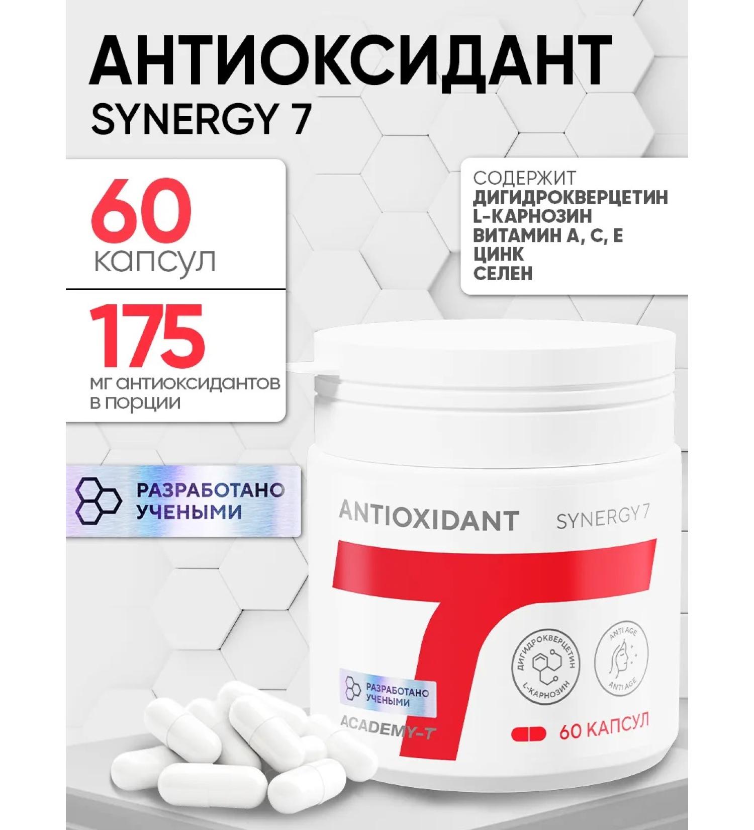 Academy-T Antioxidant Synergy 7 antioxidant complex (60 Caps) - Buy Online on GoSupps.com