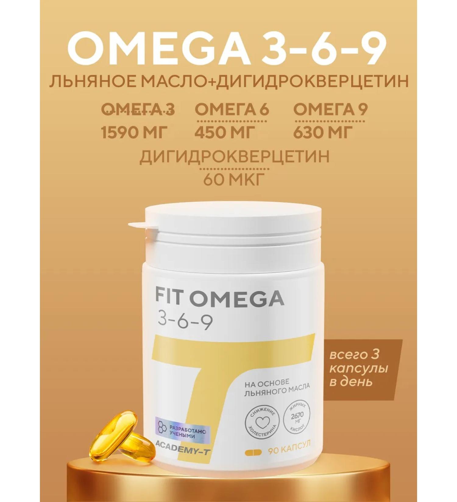 Academy-T Fit Omega 3-6-9 (90 Caps) - Buy Online on GoSupps.com
