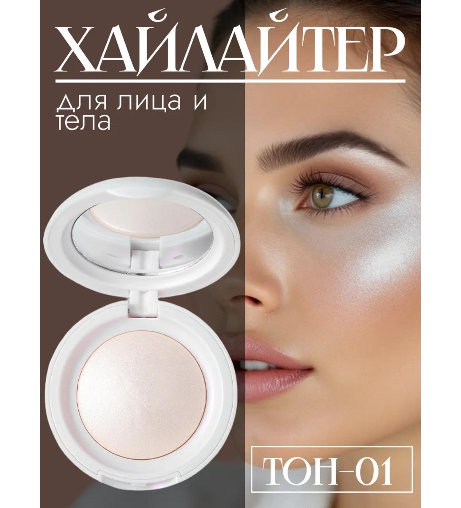 Highlighter Shimmer for Faces and Body Rare Beauty Y2k - Buy Online on GoSupps.com