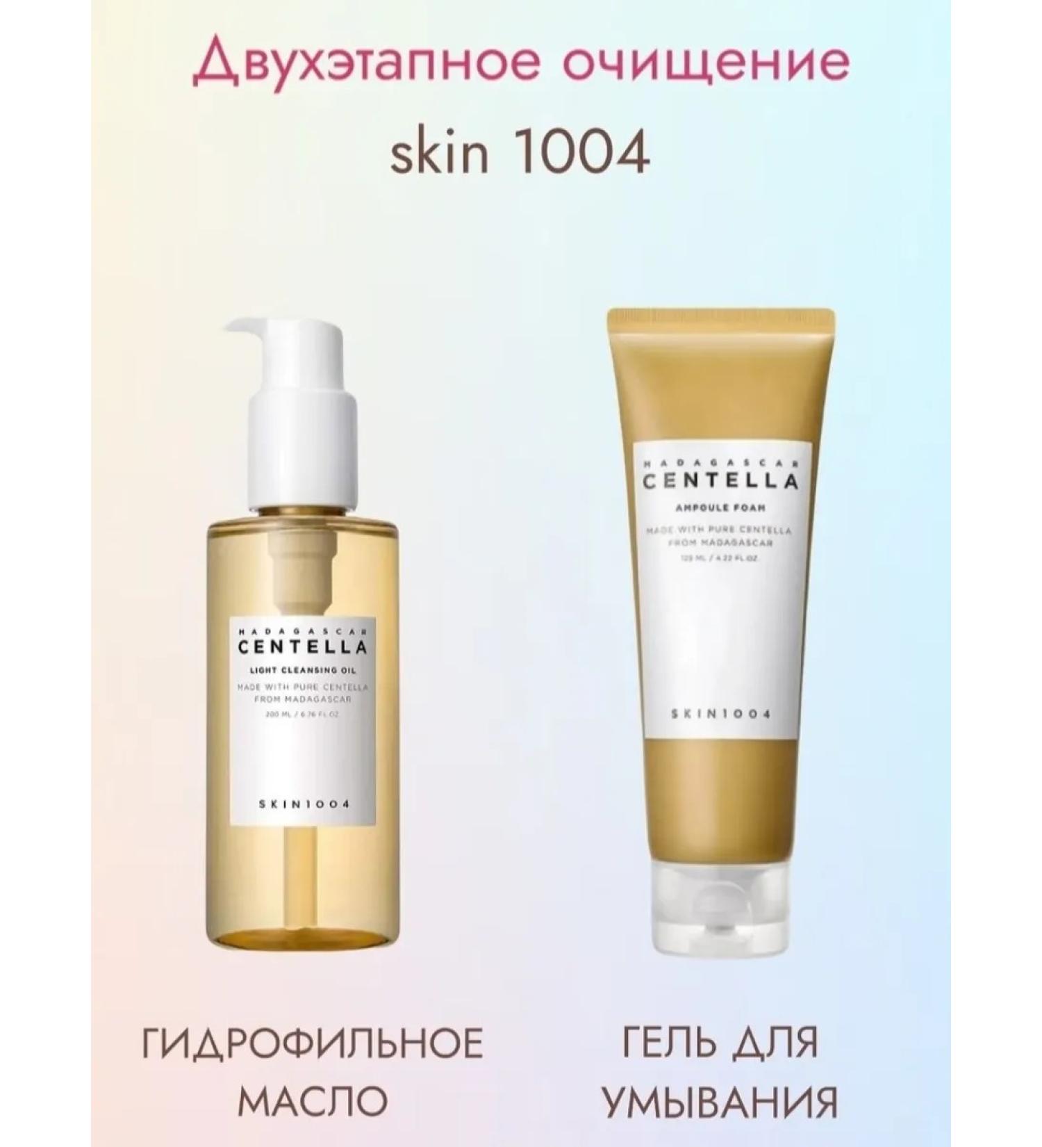 SKIN1004 Cleaning set of Madagascar Centella Double Cleansing Duo - Buy Online on GoSupps.com