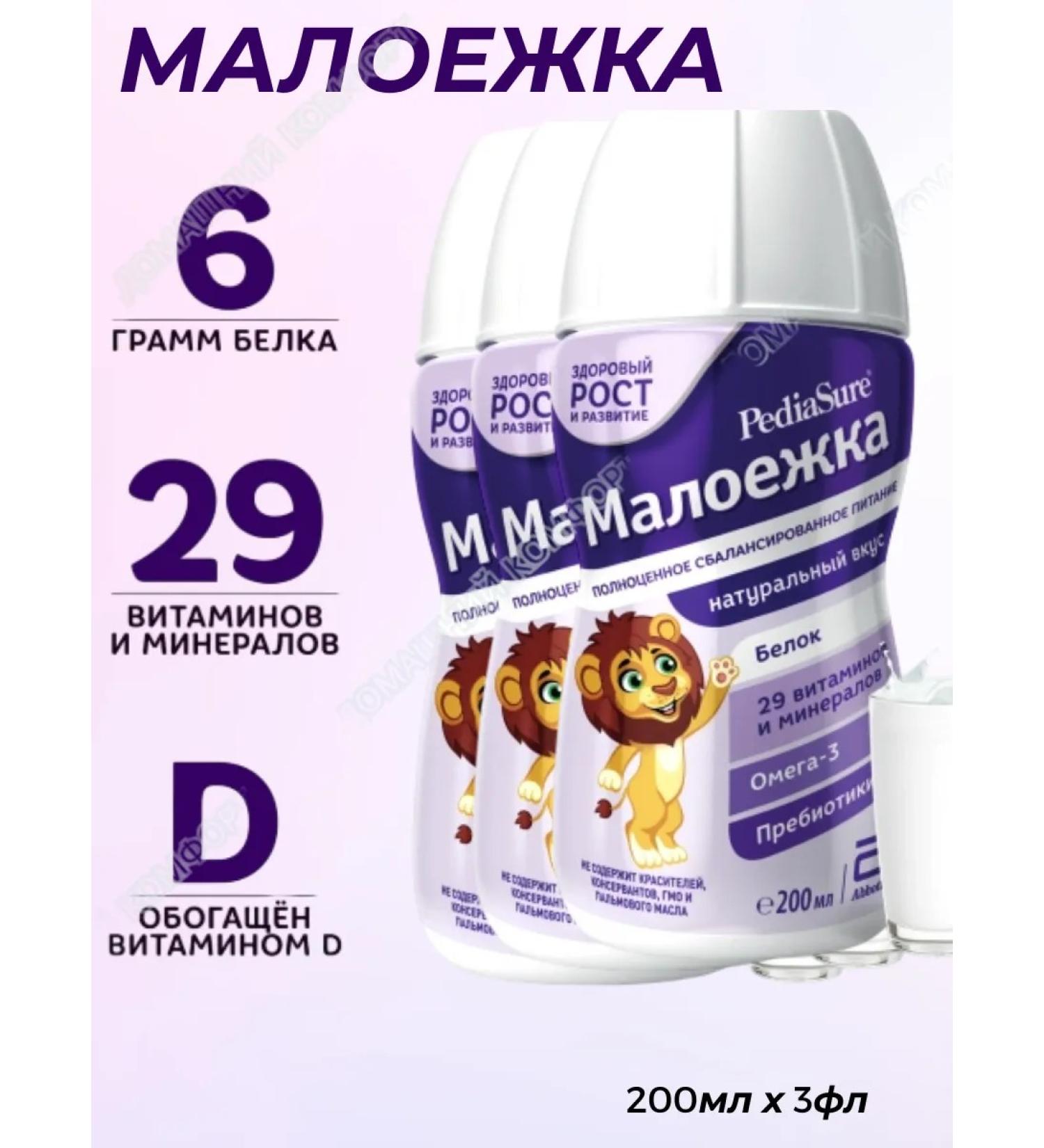 Pediasure Smooseka 1-10 years of natural 200 ml*3 pcs