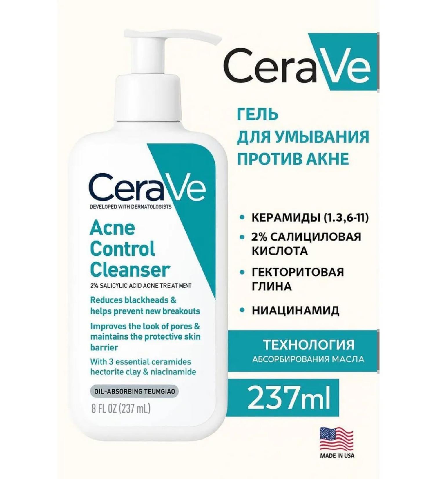 CeraVe Acne Control Acne Control Acne Gel - Buy Online on GoSupps.com