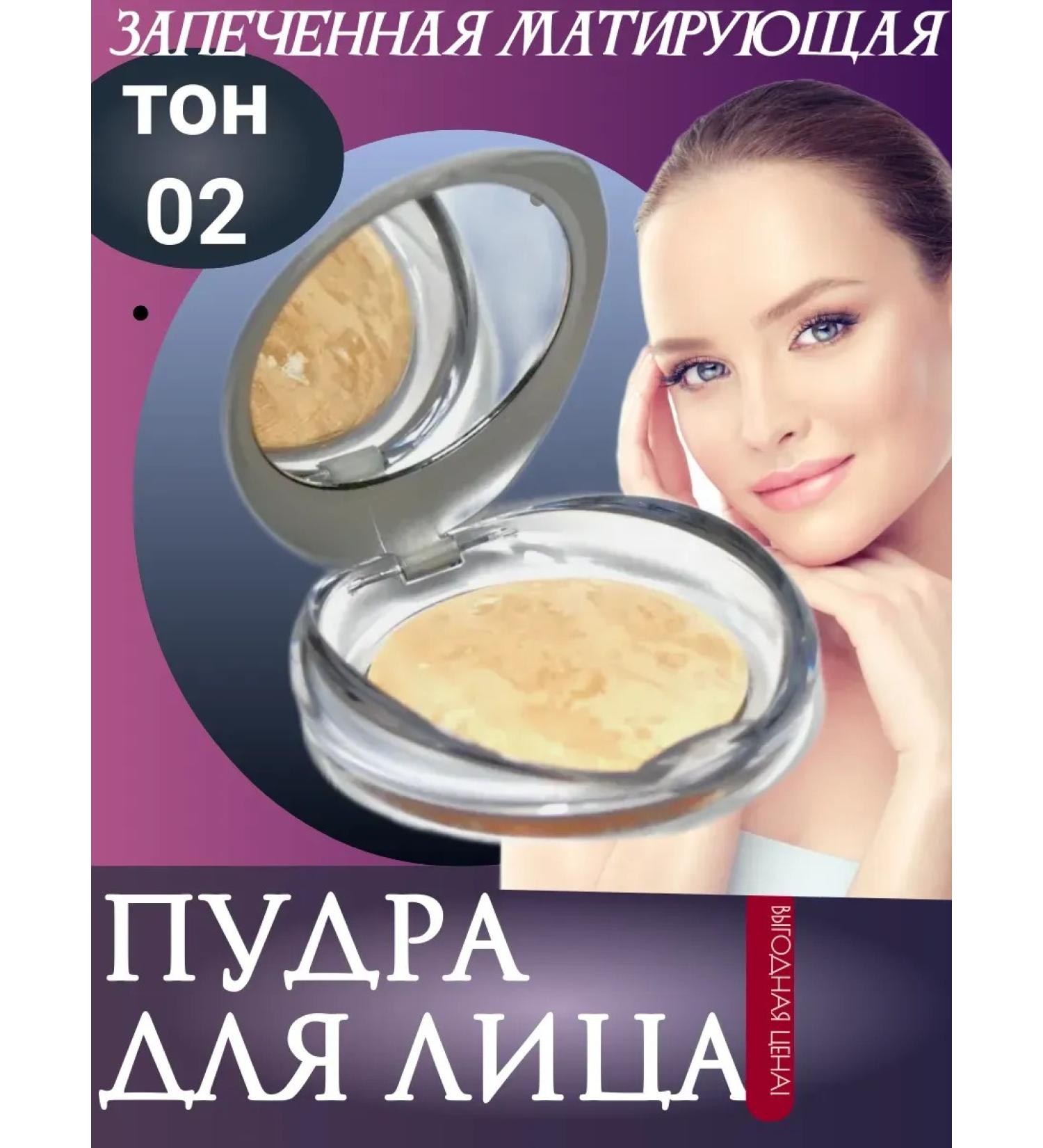 powder for the face baked tone 2 - Buy Online on GoSupps.com