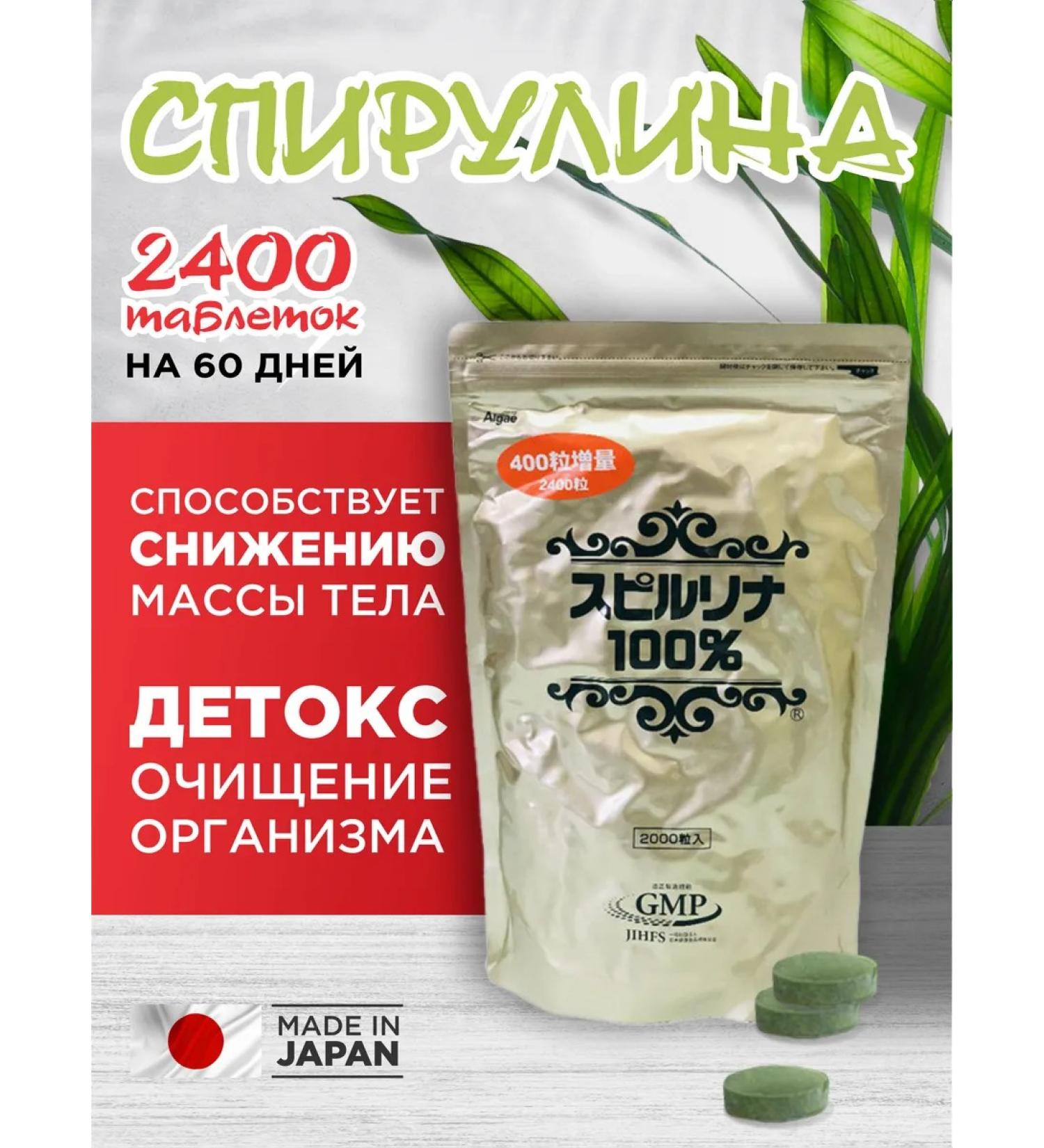 Algae Spirulin in weight loss tablets 2400pcs - Buy Online on GoSupps.com