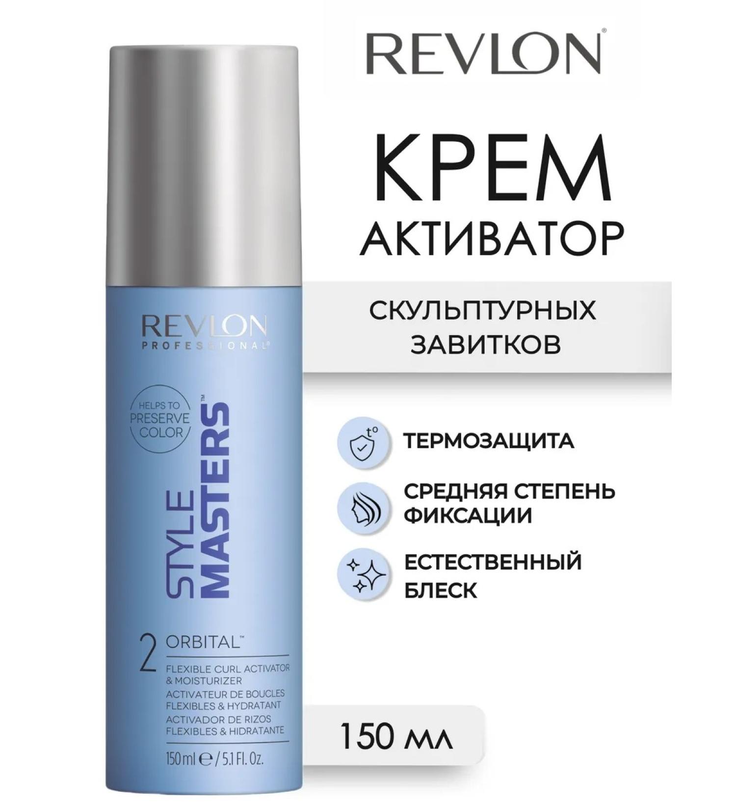 Revlon Professional Orbital hair cream 150 ml - Buy Online on GoSupps.com