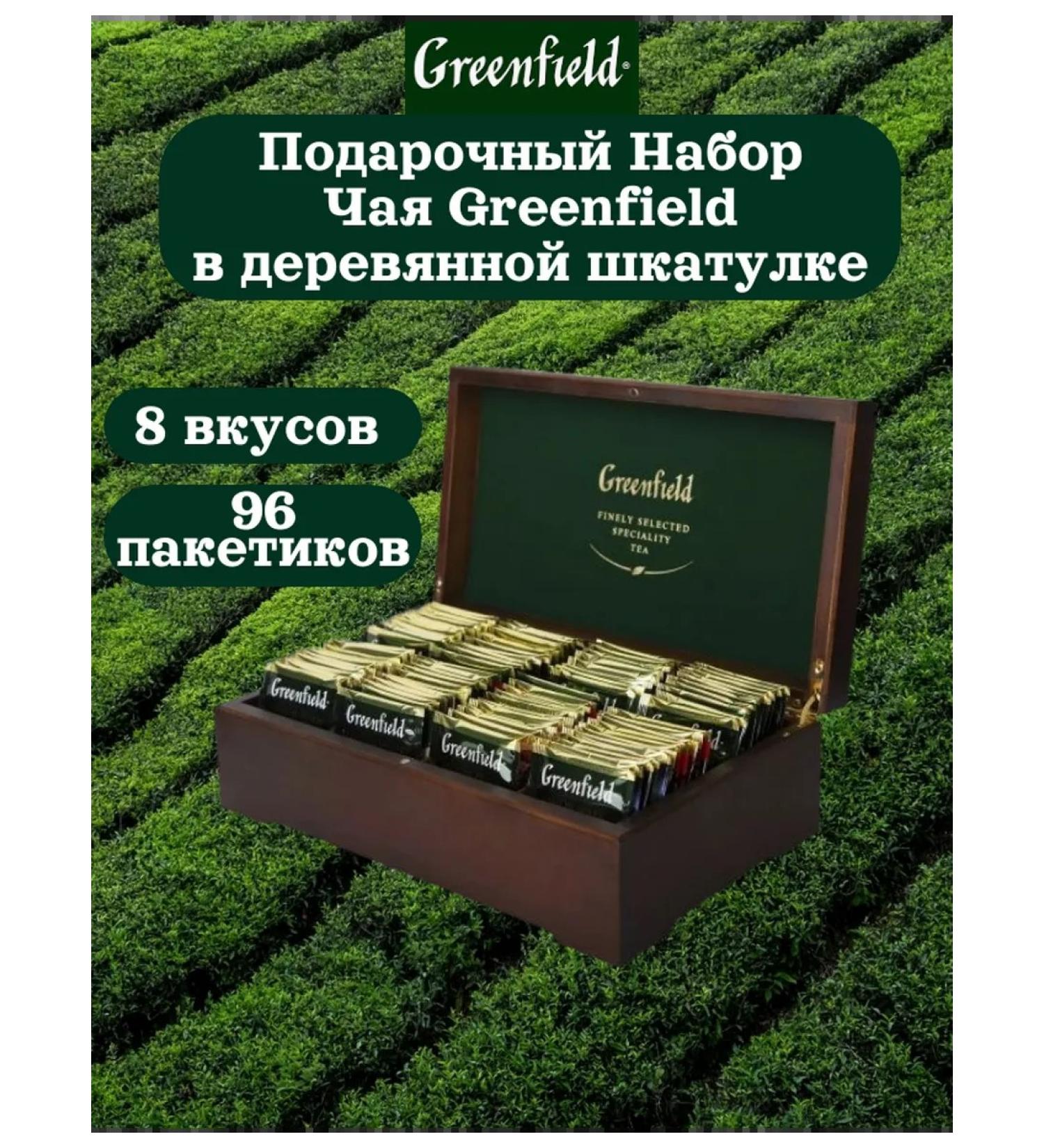 Greenfield Gift tea in bags set - Buy Online on GoSupps.com