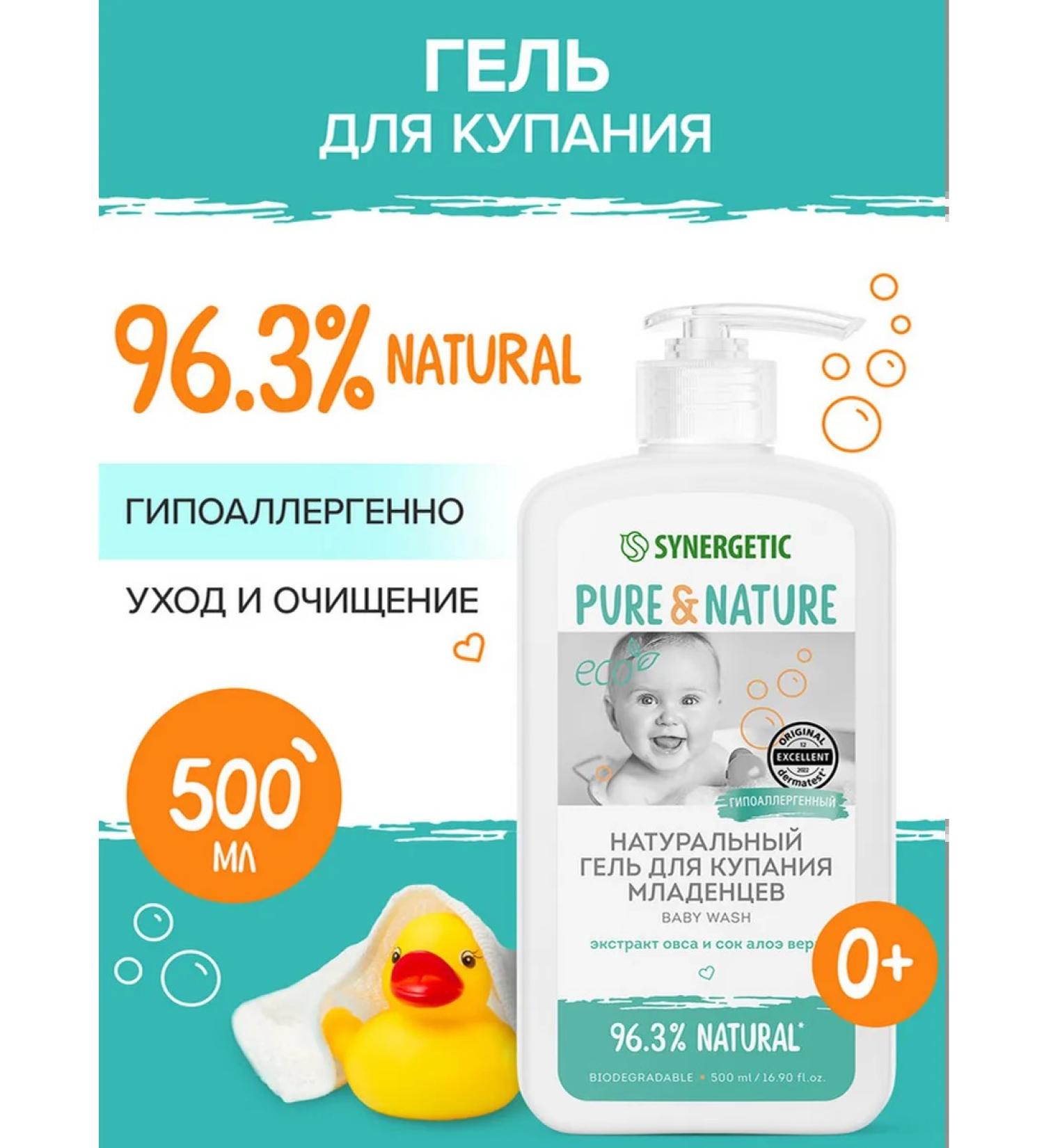 Gel for bathing babies 500 ml - Buy Online on GoSupps.com