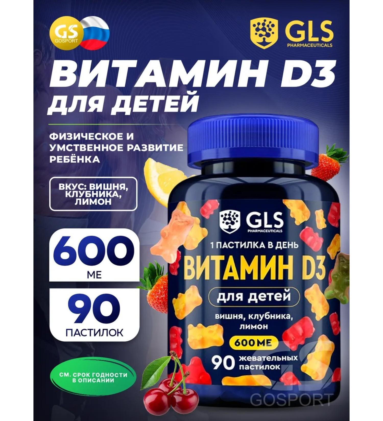 GLS pharmaceuticals GLS vitamin D3 for children with pastille chewing 90 pcs - Buy Online on GoSupps.com