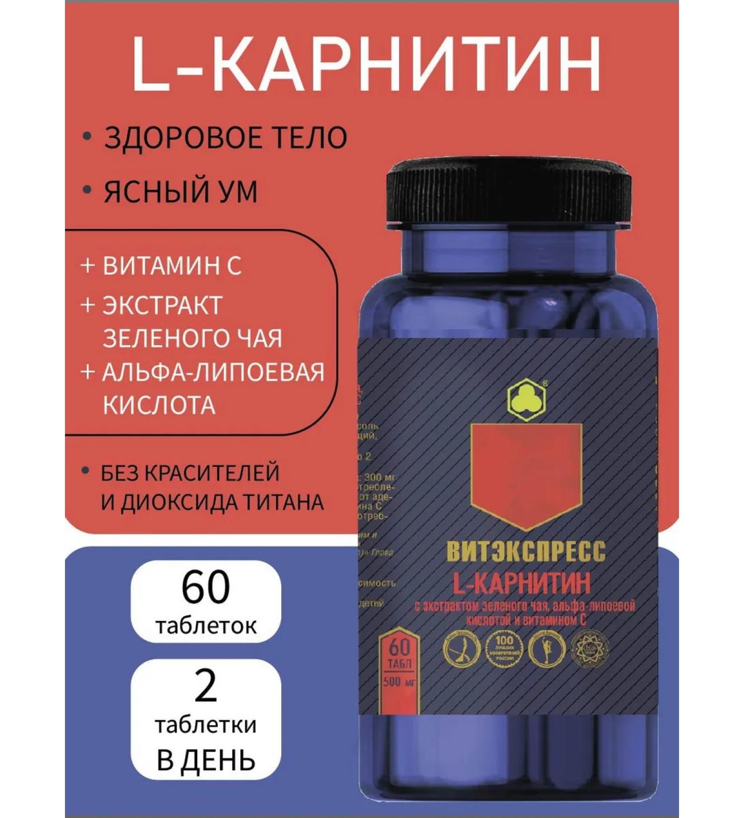 VitExpress L-carnitine fat burner 60 tab - Buy Online on GoSupps.com