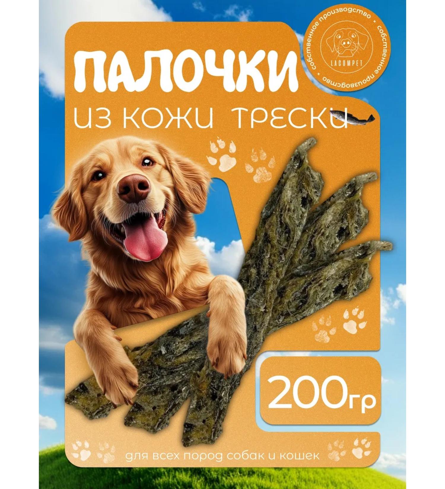 LACOMPET Fisheries of Atlantic cod leather - Buy Online on GoSupps.com