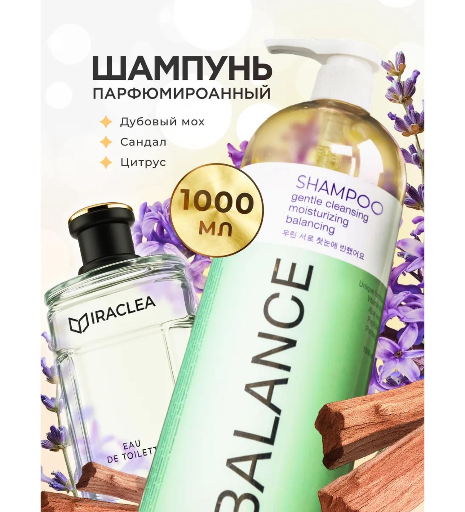 MIRACLEA Moss and Sandalwood perfumed shampoo - Buy Online on GoSupps.com